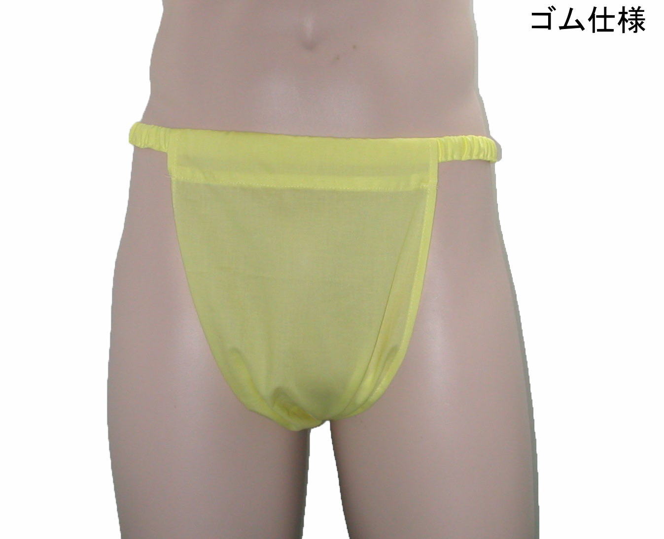 NEWもっこふんどし 綿ローンレモン