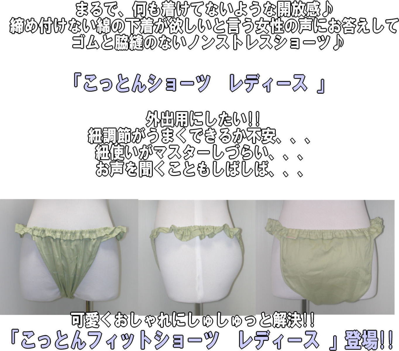 フィットショーツ